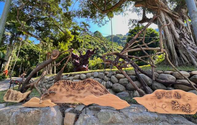 藝術家吳宗彥使用農業廢棄木料在長青巷入口設置青蛙與蝴蝶造型作品-相遇