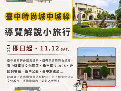 台湾好行导览服务