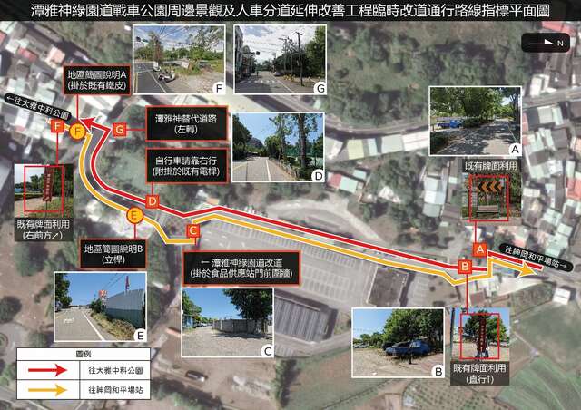 臨時改道通行路線指標平面圖