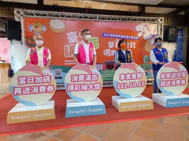 2022東勢巷弄美食嘉年華10月15日登場-百元園遊券大放送