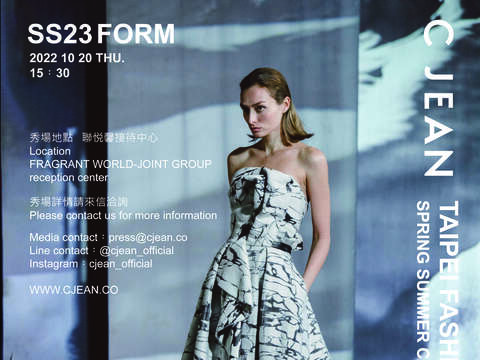 C JEAN品牌秀開放嘉賓申請3