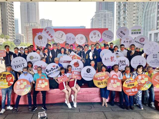 購-熱情-台中購物節暖身活動開跑三天-登錄金額已破億