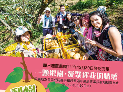 梨果果樹認養dm-02