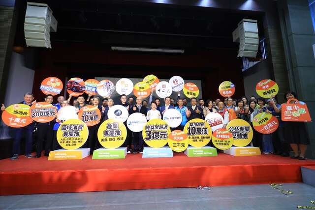 台中購物節暖身10天破10億-攻佔app排行榜雙第一