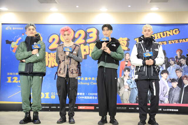 人氣男團天王星出席-2023閃耀台中跨年夜-記者會