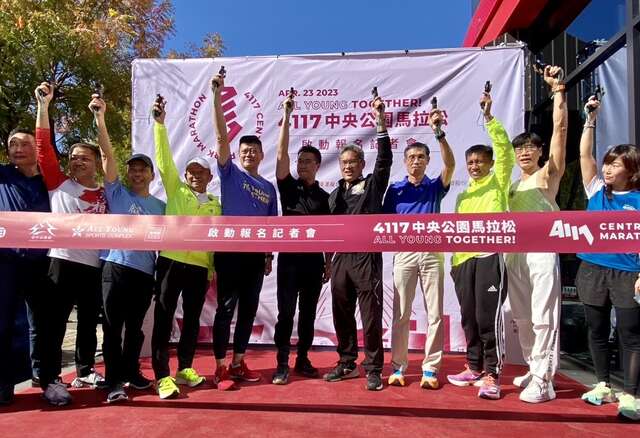 打造運動城市-中央公園馬拉松-即日起開放報名