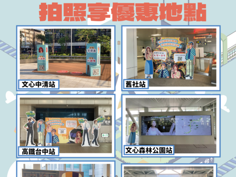 春-捷-好樂購-中捷百大店家陪你過好年2