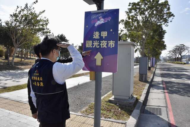 22组灯会周边指引牌-引导逢甲观光夜市方向