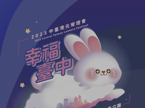 燈會特別版app提供各項服務