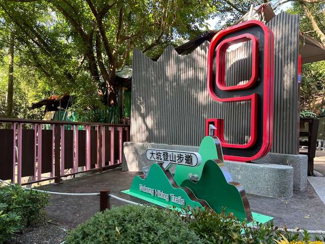 大坑登山步道優化示意圖