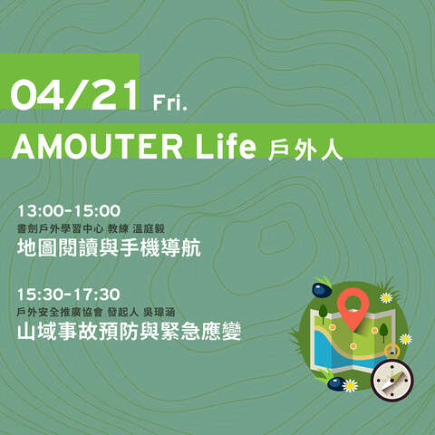 谷關七雄課程圖卡-03