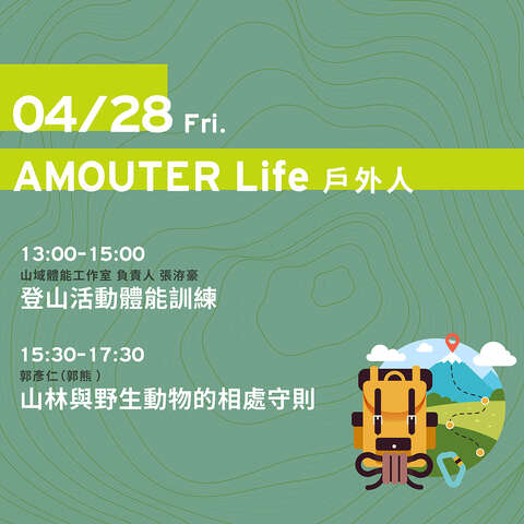 谷關七雄課程圖卡-04