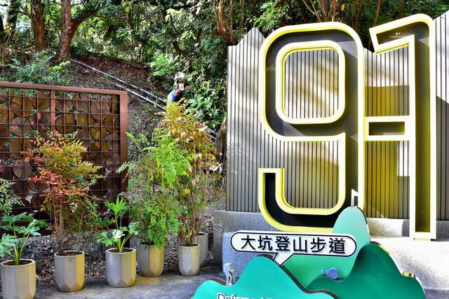 9-1號步道入口釋放平腹小蜂