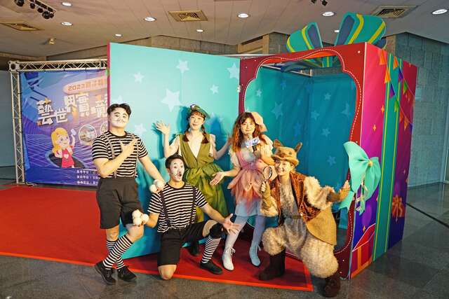 藝世界實境秀-為主題-結合親子戲劇-舞蹈-音樂-馬戲