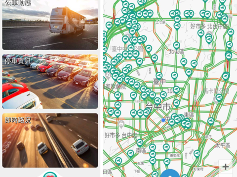 图1台中交通网app介面