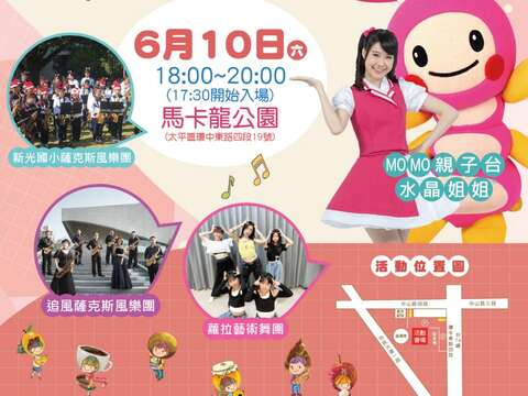 2023-06-10_臺中市中逍遙音樂町-太平馬卡龍親子歡樂派對dm