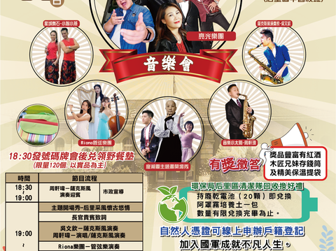 2023-06-30_臺中市中逍遙音樂町-后里采風懷古悠情音樂會dm