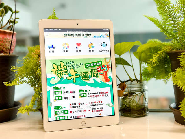 端午專區-彙整交通疏導措施訊息