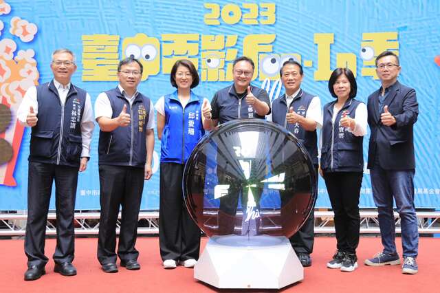 台中電影fun-in季-睽違3年回歸-6月30日起巡迴29區-盧市長彩蛋加碼抽大獎