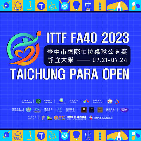 2023臺中市國桌賽_Banner設計_CS6_path-05 768x768