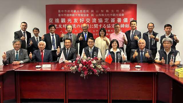 臺中市與北杜市結盟推廣觀光