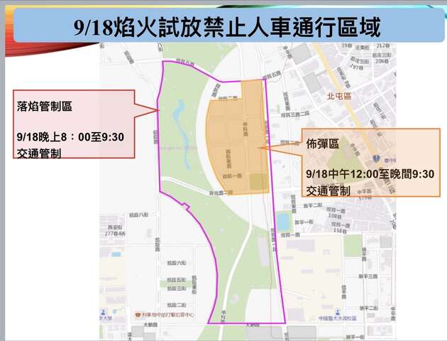 国庆焰火试放当日为维护民众安全-将实施部分道路交通管制