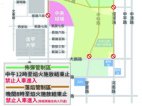 请用路人遵循现场交管人员指挥-配合改道