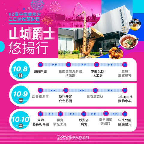 山城爵士悠揚行