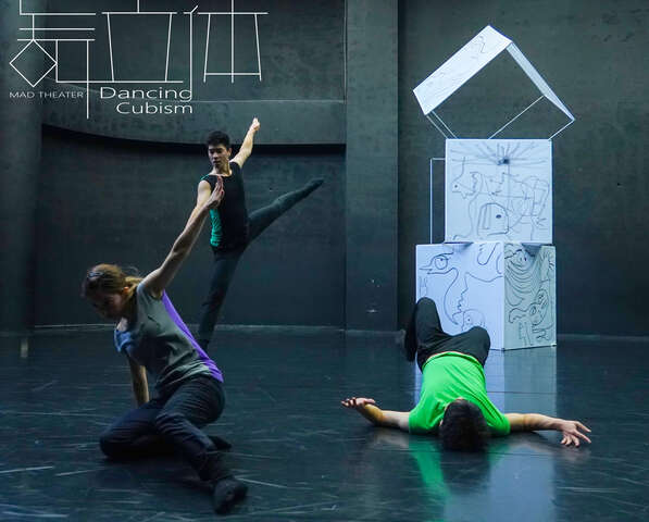 極至體能舞蹈團提供-dancing-cubism-edm-