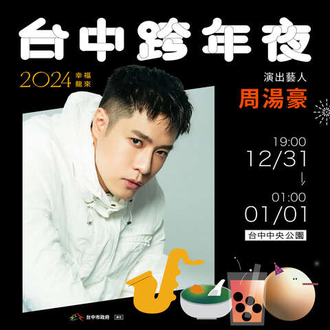 艺人介绍图_周汤豪