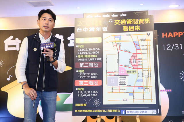 交通局长叶昭甫说明晚会交通资讯