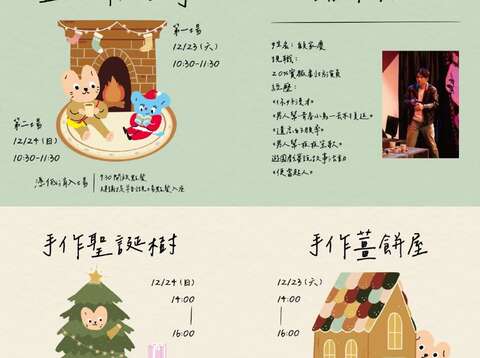 第四市场圣诞节活动资讯