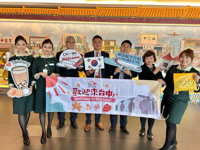 喜迎韓亞航空首航旅客