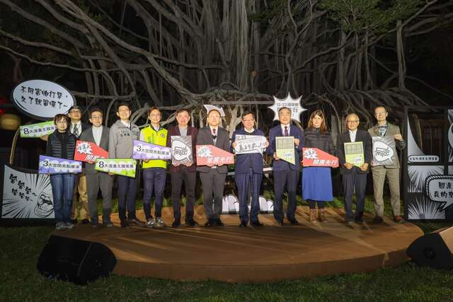 國漫館園區大樹榕光點燈暨開展試營運記者會合影