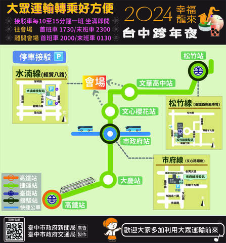 大众运输转乘好方便