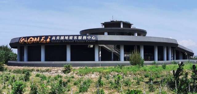 高美濕地遊客服務中心春節期間-不打烊-歡迎市民朋友春節期間赴高美濕地欣賞生態