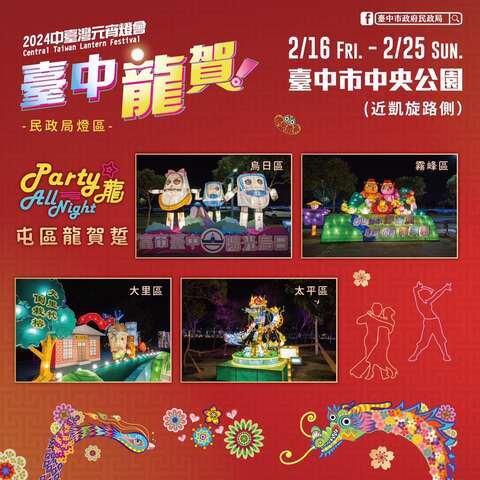 屯區龍好踅特色燈組_0