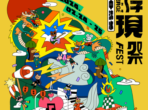 2024浮現祭主視覺