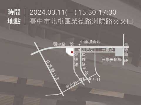 開工典禮位置圖