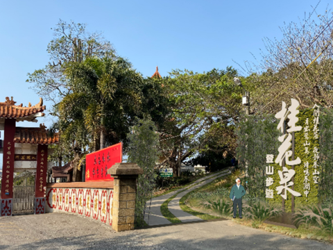 桂花泉步道入口