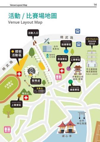 活動場地示意圖