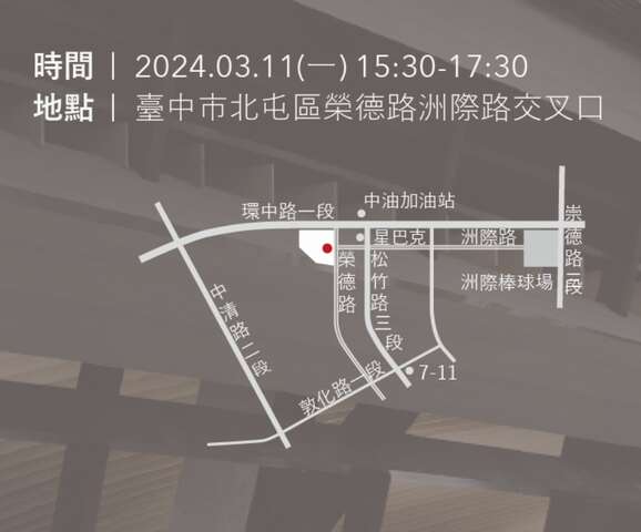 開工典禮位置圖