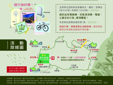 113年健行DM