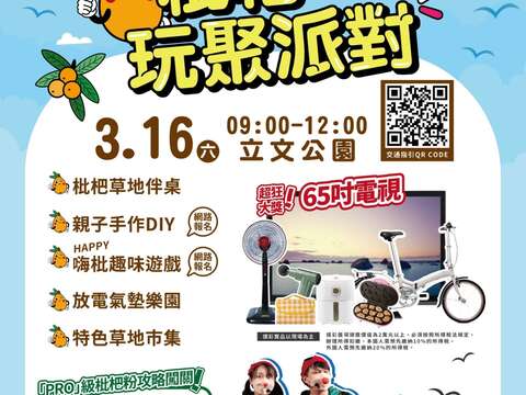 3月16日枇杷玩聚派對edm