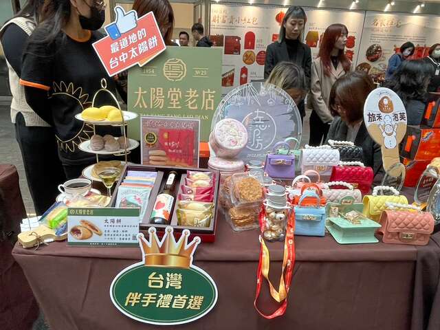 本次活動異業結合共同推廣台中糕餅-伴手禮及臺灣咖啡與在地酒莊_0