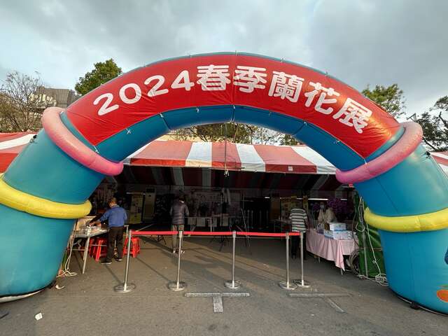 2024春季蘭花評鑑_0