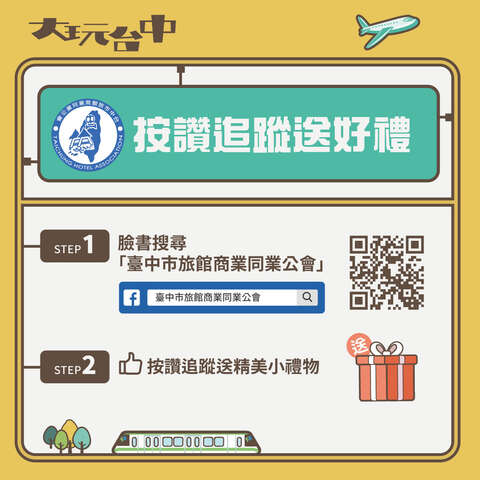 旅馆商业同业公会