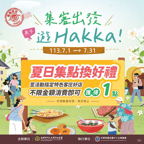 客庄延伸製作物-廣告貼文