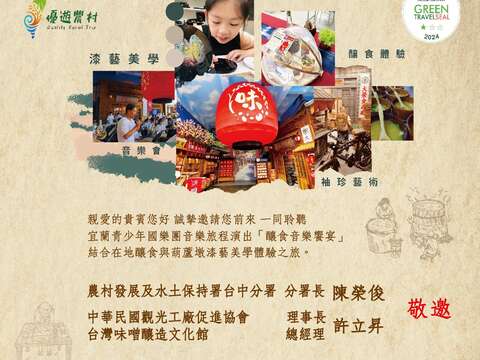 葫蘆墩里山農村 - 邀請卡-01