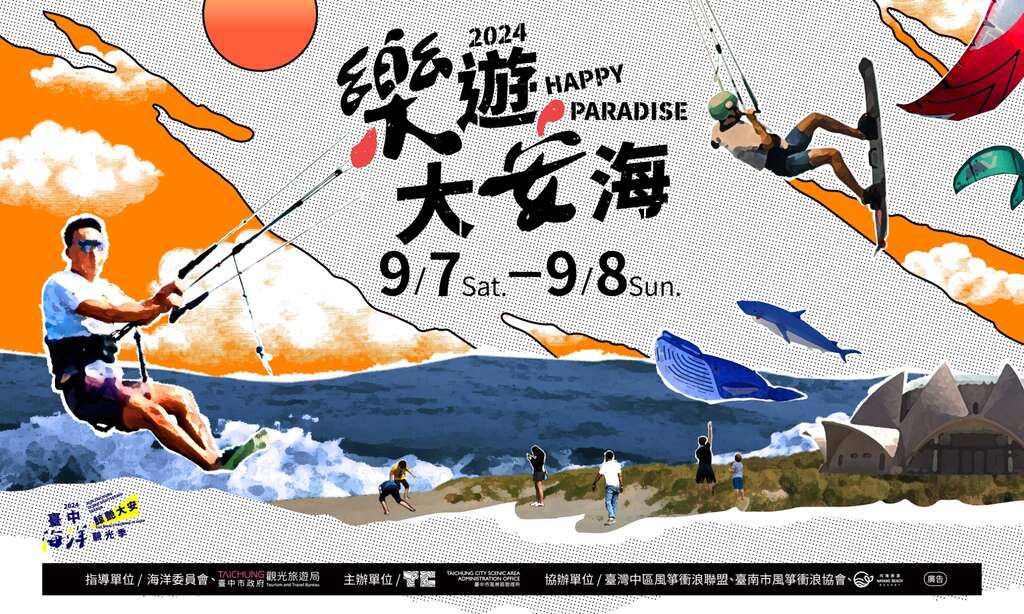 2024 Daan Seaside Paradise Tourism Promotion Event